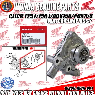 CLICK 125/150 V1 PUMP WATER ASSY (HPI) (GENUINE: 19200-KWN-901)