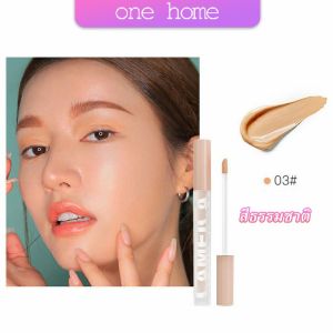 One Home รองพื้นไฮกลอส ปากกาคอนซีลเลอร์ รองพื้นแบบน้ำ แต่งหน้านู้ดไม่หลุดง่าย Liquid foundation