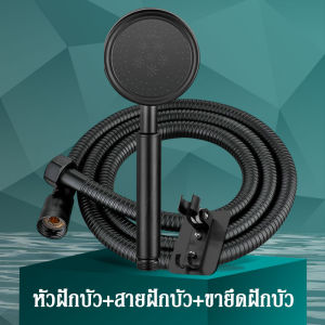 ฝักบัวแรงดันสูง ฝักบัวเกาหลี ฝักบัวสปา ฝักบัวรูละเอียด ฝักบัวสแตนเลส 304 แท้ มีกรอง ฝักบัวอาบน้ำแรงดันสูง เพิ่มแรงดันน้ำ สีดำ #B-032