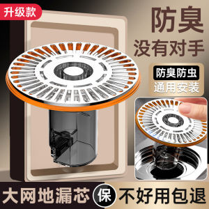 【SKIT SG】Universal Stainless Steel Shower Floor Drain Filter Anti Odor Anti Insect Sewer Pipe Strainer Bathroom Kitchen Sink Drain Cover Anti Backflow Filter Mesh Quick Drainage Washing Machine Balcony Shower Drain Eco Friendly Removable Drain Protector