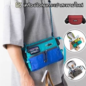 Belfoyer กระเป๋าเครื่องมือลมเฉพาะกลุ่ม เทรนด์ splicing กระเป๋าสะพาย กระเป๋ากีฬาอเนกประสงค์