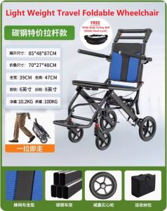 Light Weight Travel Foldable Wheelchair