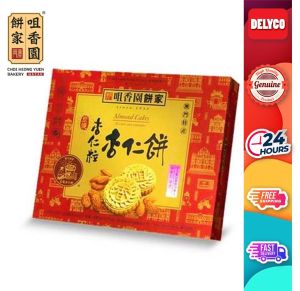 【咀香園】Choi Heong Yuen Macau Almond Cake 300g