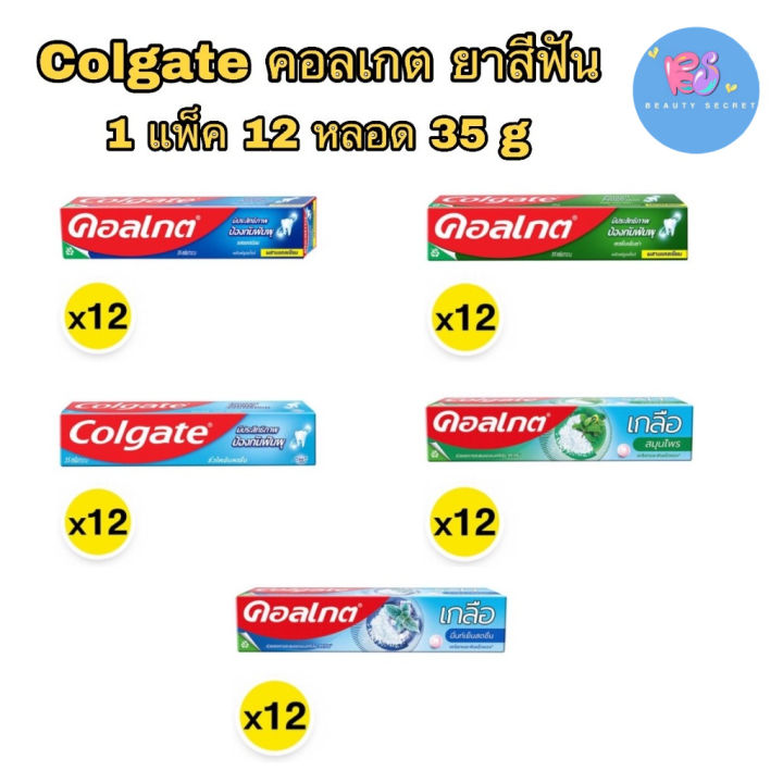 📍(12หลอด/แพ็ค) Colgate Toothpaste 35 g คอลเกต ยาสีฟัน 🧚🏻♀️ | Lazada.co.th