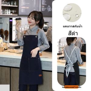 ผ้ากันเปื้อนครัวแบบหลายกระเป๋า ผ้ากันเปื้อน กาแฟ ผ้ากันเปื้อนยีนส์ เหมาะสำหรับร้านกาแฟ ห้องครัว กันเปื้อนทำงานครัว เอี้ยมกันเปื้อน