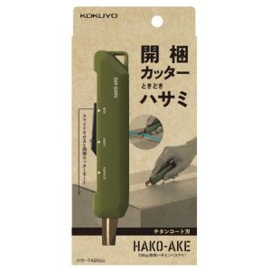 KOKUYO HAKOAKE 2 WAY PORTABLE SCISSORS กรรไกรอเนกประสงค์ KOKUYO