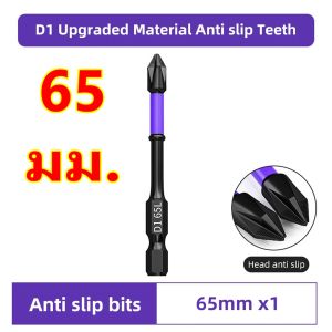 ดอกไขควงแม่เหล็ก ดอกไขควง D1 HRC62 PH2 เคลือบออกไซด์ กันสนิม ดอกไขควงกระแทก ดอกสว่าน ไขควงหัวแม่เหล็ก ดอกไขควงแฉก ชุดดอกไขควง ดอกสว่าน ไขควงแฉก ดอกไขควงลม ไขควงลม