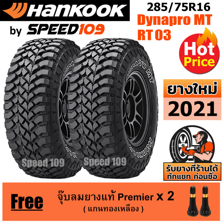 HANKOOK ยางรถยนต์ ขอบ 16 ขนาด 285/75R16 รุ่น Dynapro MT RT03 - 2 เส้น ...