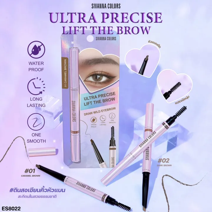 Sivanna Colors Ultra Precise Lift The Brow Pencil ES8022