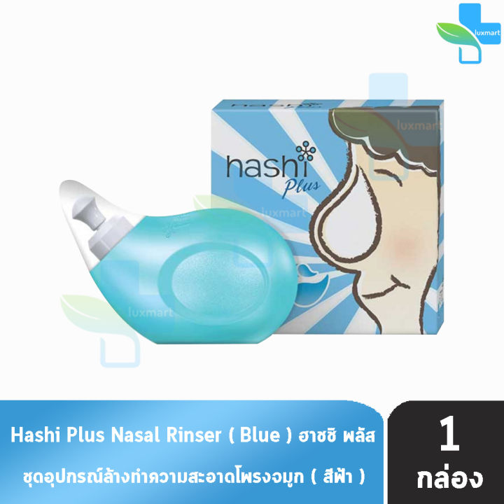 Hashi Plus Hashi Plus ฮาชชิ พลัส ขวดสีฟ้า อุปกรณ์ล้างจมูก พร้อมน้ำเกลือ 15 ซอง (1 ...
