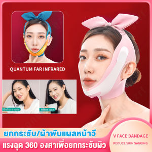 Luccica_Angel ผ้ารัดหน้าเรียว ที่รัดหน้าเรียว เข็มขัดรัดหน้าเรียว สายรัดหน้าเรียว เก็บเหนียง ยกกระชับหน้า ลดแก้มหน้าเรียว ลดหน้าบาน