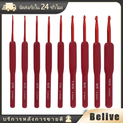 เข็มโครเชต์ด้ามแดง DIY ถักผ้า ชุด9ชิ้น ใช้งานง่าย