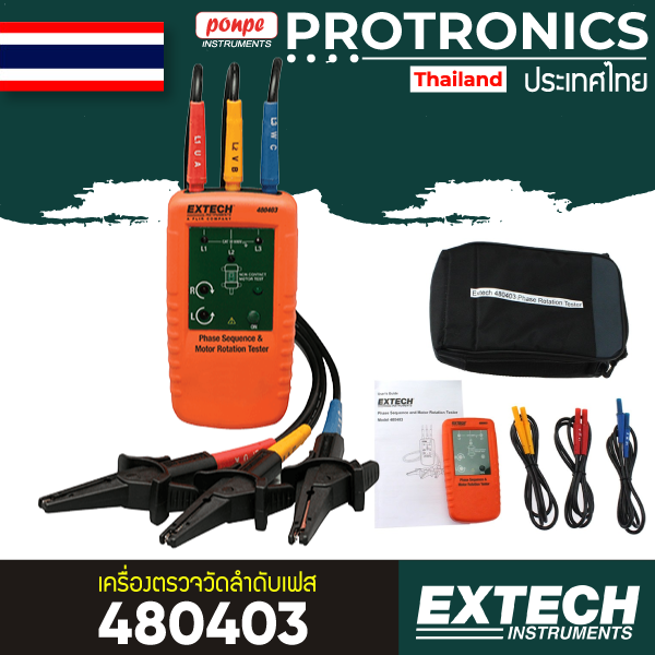 EXTECH เครื่องตรวจวัดลำดับเฟส Phase Sequence and Motor Rotation Tester ...