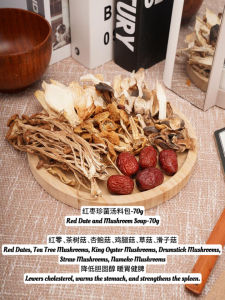 3-Serving Soup PackReadStock!!FreeGift| Mushroom Ginseng Nourishing Family Pack3人份汤包 | 蘑菇、人参、滋补家庭装