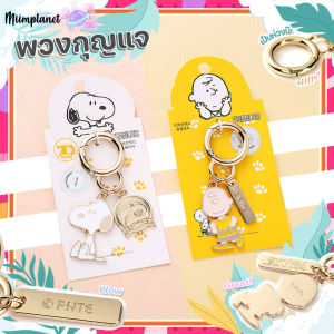 คุณภาพดี มิติ 13 ลาย พวงกุญแจโลหะอัลลอย Zinc Alloy Keychain ลายการ์ตูน - พร้อมส่ง พวงกูรแจ โลหะ หรูหรา