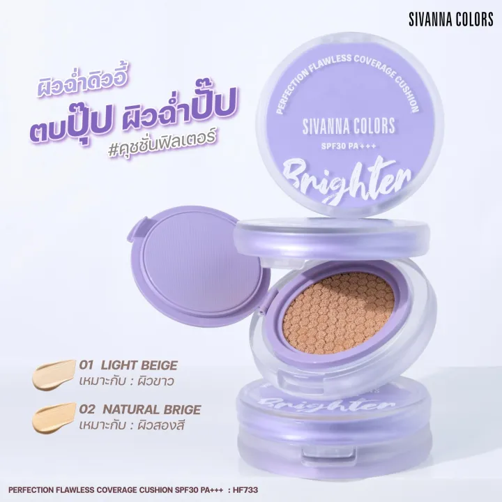 Sivanna Colors Perfection Flawless Coverage Cushion SPF50 PA+++