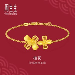 Chow Sang Sang 周生生 999.9 24K Pure Gold Chinese Wedding Collection Osmanthus Fragrans Bracelet for Women 18cm 94447B Price-by-Weight 4.49g Gold