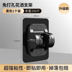 Shower Head Holder No Need For Punching  Adjustable Wall-Mounted Shower Head Bracket Self-Adhesive Showerhead  Accessories