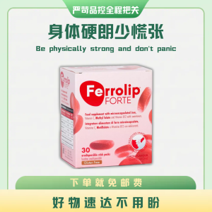 618 กิจกรรม [Buy 3 Get Free1]Ferrolip FORTE  วิตามินเสริมธาตุเหล็ก   รสมะนาว Improve anemia and supplement nutrition