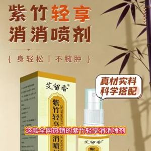 Purple Bamboo Light Enjoyment Spray for Lumbar Neck Shoulder and Joint Disorders Spray for Lumbar Discomfort  Purple Bamboo Light & Refreshing Spray