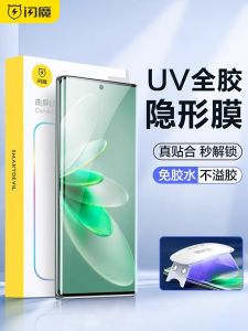 Smartdevil UV phủ keo toàn bộ bảo vệ màn hình cho Vivo V29 Pro V27 Pro Vivo V30 Pro Vivo S19 Pro S18 Pro/S17 Pro/s17e/S16 Pro/y78 + Bảo hiểm đầy đủ quatumn Phim chống trầy xước