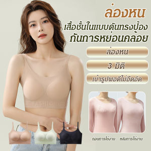 【SINGABRALETTE】สวมใส่เพื่อสร้างหน้าอกที่ดี ชุดชั้นใน ชุดชั้นใน ถ้วยคงที่ป้องกันการหย่อนคล้อย หลังสวยๆ การลดขนาดหน้าอกด้านข้าง บางเฉียบ