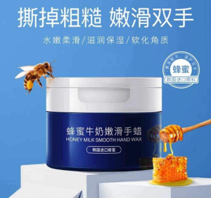 gold honey moisturizing hand foot mask蜂蜜滋润手蜡补水保湿嫩肤手膜手部护理防冻防干裂护手霜120g Gold Honey Milk Peel Off Hand Wax Whitening Moisturizing Fine Lines Hand Care Exfoliating Calluses Hand Foot Wax