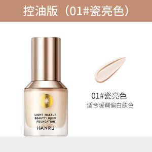 Concealer Liquid Foundation Giant Concealer Durable No Makeup Official Flagship Store genuine goods Dry Skin Mixed Oil Skin Women#39s Lightweight and Breathable