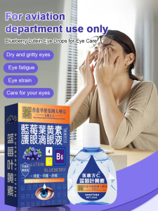 Hong Kong mild relief eye fatigue eye drops Nourishing blueberry lutein blurred dry eye drops 蓝莓叶黄素缓解眼疲劳滴眼液