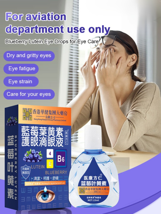 Blueberry Lutein Eye Drops Nourishing Eye Fatigue Relief | Lazada