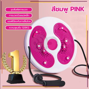 พร้อมส่ง จานทวิสต์ พร้อมเชือก จานหมุน จานทวิต อุปกรณ์ออกกำลังกาย ลดไขมันต้นขา ลดเอว ออกกําลังกายลดหน้าท้อง จานทวิส