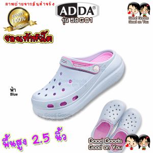 ADDA 59G01 รองเท้าแตะ ส้นตึก ส้นหนา ส้นสูง รองเท้าลำลอง สำหรับผู้หญิง รุ่น++59G01-w1++