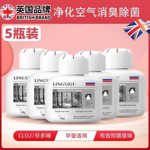 英国专研老人房间去异味除尿味去除剂除臭去味神器室内厕所卫生间