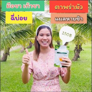 น้ำตาลสูง? ชาผักเชียงดา 30ซอง/ถุง ตรา มณีชา ออร์แกนิค100% ส่งฟรี มี อย. กลิ่นหอม ทานง่าย บดละเอียดเพื่อความเข้มข้นสูงสุด ซื้อมากกว่า 10 ทัก