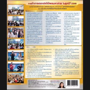 ดูได้เลยทันที⭐เต็มคอร์ส⭐ส่งไฟล์ทันที⭐Content Marketing For The Maximum Wealth วิธีทำการตลาดยุค ดิจิตอล ต้นทุนน้อย ได้ผลมหาศาล⭐ภาพเสียงคมชัด HD (วิดีโอVDO MP4 PDF)บัณฑิต อึ้งรังษี⭐⭐⭐⭐⭐