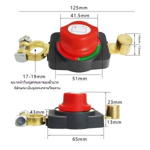 Kayfa 12-48v สวิทช์ตัดไฟชนิดทองเหลือง ขั้วแบตเตอรี่ตัดไฟ เสาทองเหลืองขั้วโลกปิดเครื่อง เหมาะสำหรับจอดรถนานไม่ให้แบตเสื่อม