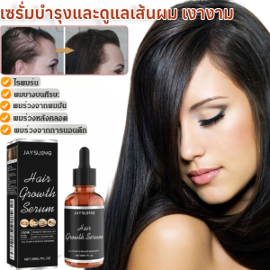 【ซ่อมแซมอย่างล้ำลึก】เซรั่มบำรุงและดูแลเส้นผม เงางาม ชุ่มชื่นมีน้ำหนัก เซรั่ม เซรั่มขิงวามชุ่มชื้นและชุ่มชื่น