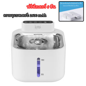 น้ำพุแมวไร้สาย ถังให้น้ำสัตว์เลี้ยง ปล่อยน้ำตามเซ็นเซอร์ อินฟราเรด แบตเตอรี่5200/2600mAh น้ำพุแมว 4ลิตร