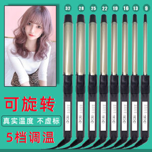 AE Curling Iron for Makeup Artists and Photo Studios 25mm Professional salon-grade large-curl rotating electric curling iron direct from the manufacturer