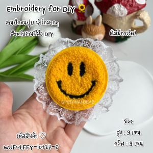 DIY ตัวปักตกแต่ง ขนปุยน่ารัก สำหรับงานฝีมือ เย็บติดเสื้อ ไม่มีกาว ตกแต่งเสื้อผ้า กระเป๋า งาน Craft และ อื่นๆ