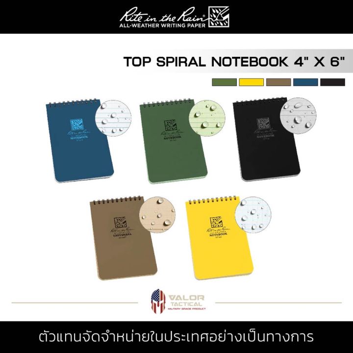 Rite In The Rain - 4x6 Top Spiral Notebook สมุดกันน้ำ สมุดบันทึก สัน ...