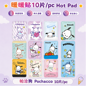 Pad Pemanas 卡通暖宝宝暖贴 Cartoon Hot Pad 持久发热暖宫暖身贴 自发热保暖贴姨妈贴 Long Lasting Self Heating Body Warmer Patch
