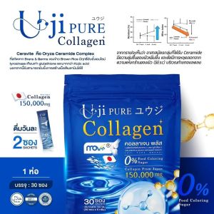 Uji pure Collagen ยูจิเพียว ยูจิดีเค คอลลาเจนพลัส คอลลาเจนแม่ตั๊ก คอลลาเจน ลุงรงค์ กระดูก เข่า ข้อต่อ