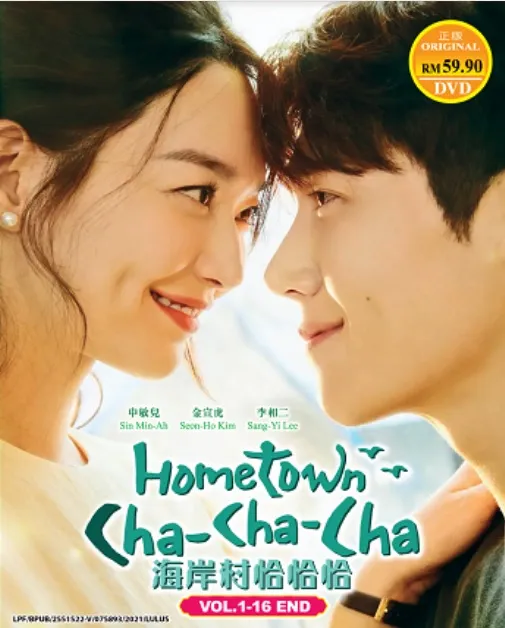 Korean Drama Hometown Cha Cha Cha DVD 2021 Lazada