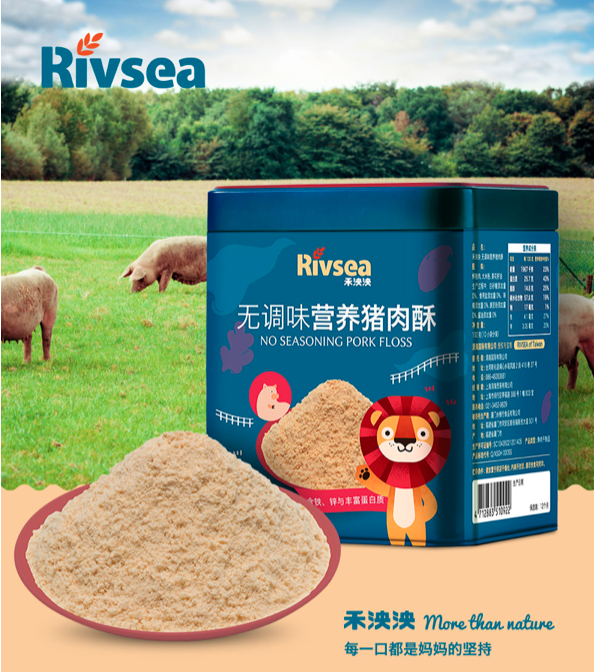 [台湾品牌】 禾泱泱 “ 无调味猪肉酥 ” 营养儿童鱼松鱼肉松酥 鱼松鱼酥 无添加盐 DHA 宝宝辅食 Taiwan Rivsea Pork