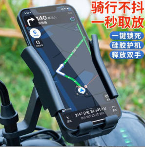 Giá Đỡ Điện Thoại Gắn Xe Máy Thông Minh – Ổn Định An Toàn Cho Mọi Hành Trình