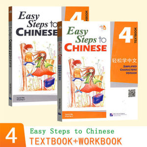 【Hot Sales】Easy Steps to Chinese 12345678 Textbook + Workbook English Version Chinese Learning Basic Training Book 轻松学中文12345678课本+12345练习册Easy Steps to Chinese轻松学汉语 外国人学汉语国际中文中学教材