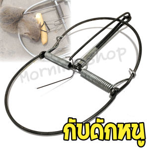 กับดักหนู กับตีหนู ขนาด 5 นิ้ว [ จำนวน 5 อัน ]