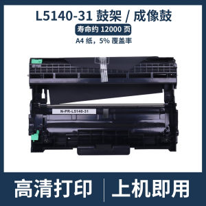 (HD1) Áp dụng NEC L5140-11 Hộp phấn  L5140-31 Giá đỡ trống MultiWriter 5150  5140 Hộp mực in