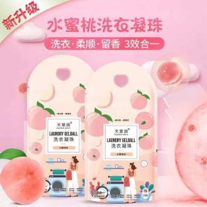 WE 2241 = 天堂鸽水蜜桃味洗衣凝珠 Paradise Dove Peach Flavor Laundry Beads ☞ 1 pack of 20 capsules